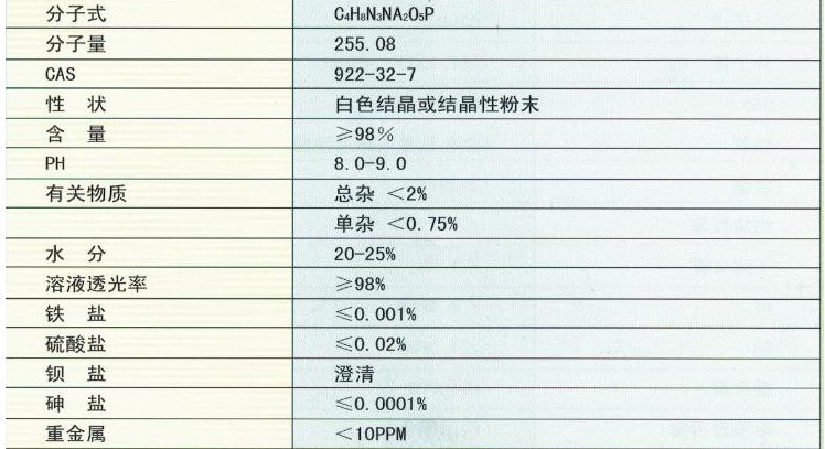 磷酸花季传媒APP免费下载安装网站二钠盐